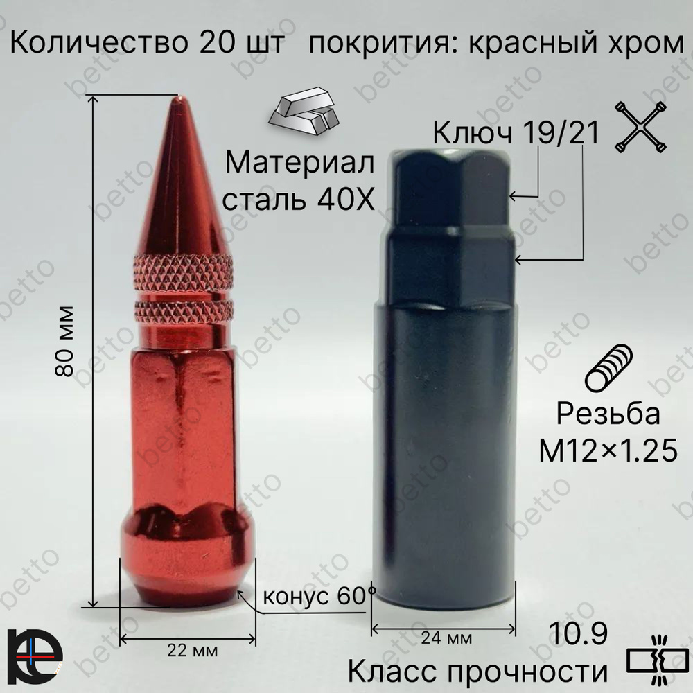 Starleks Гайка колесная М12 х 1,25, 58 мм, 1 шт. #1