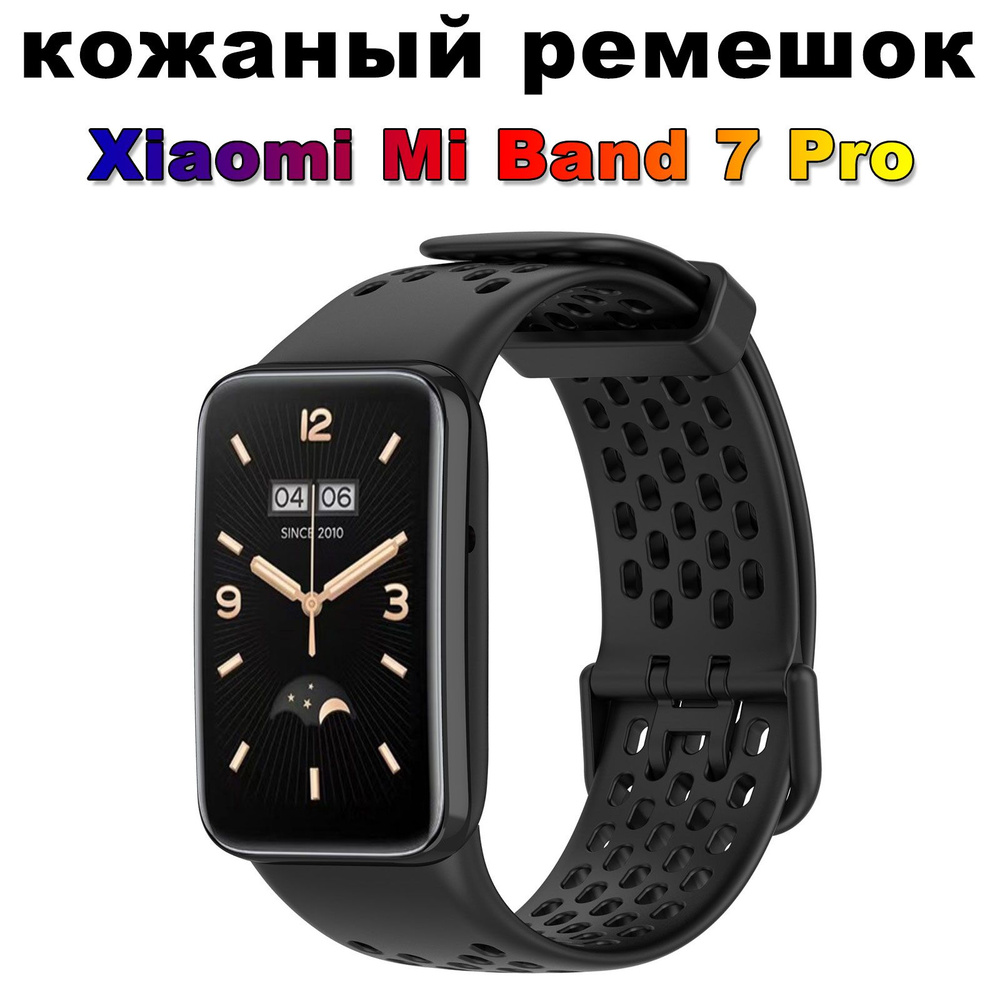 Ремешок для часов Xiaomi Mi Band 7 Pro, браслет из силикона для смарт-часов MiBand 7pro, аксессуары для #1