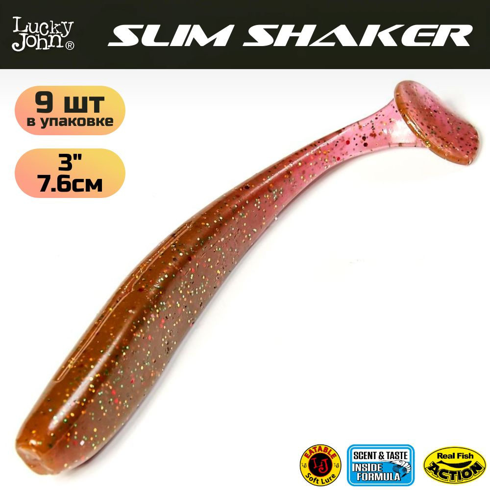 Мягкая съедобная приманка Lucky John Slim Shaker 3in (76 мм), цвет S14, 9 шт  #1