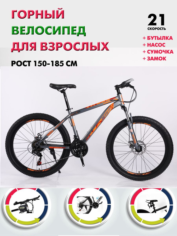 msep Велосипед Горный, Городской, MSEP26 #1