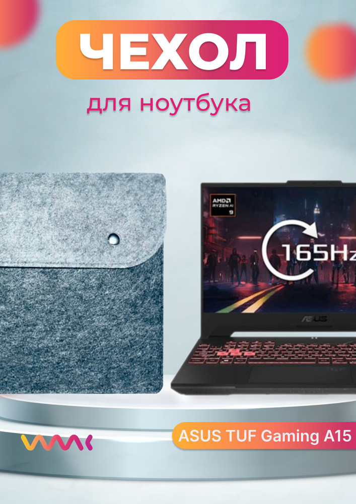 Чехол для ноутбука ASUS TUF Gaming A15 #1