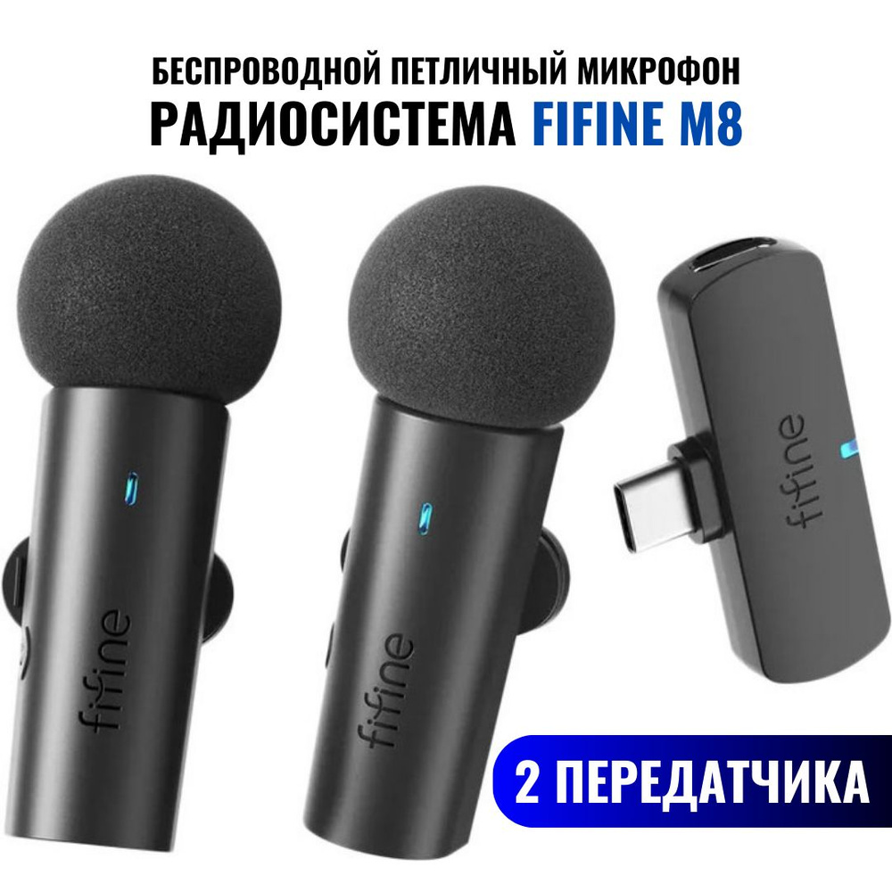 Беспроводной петличный микрофон Fifine M8 #1
