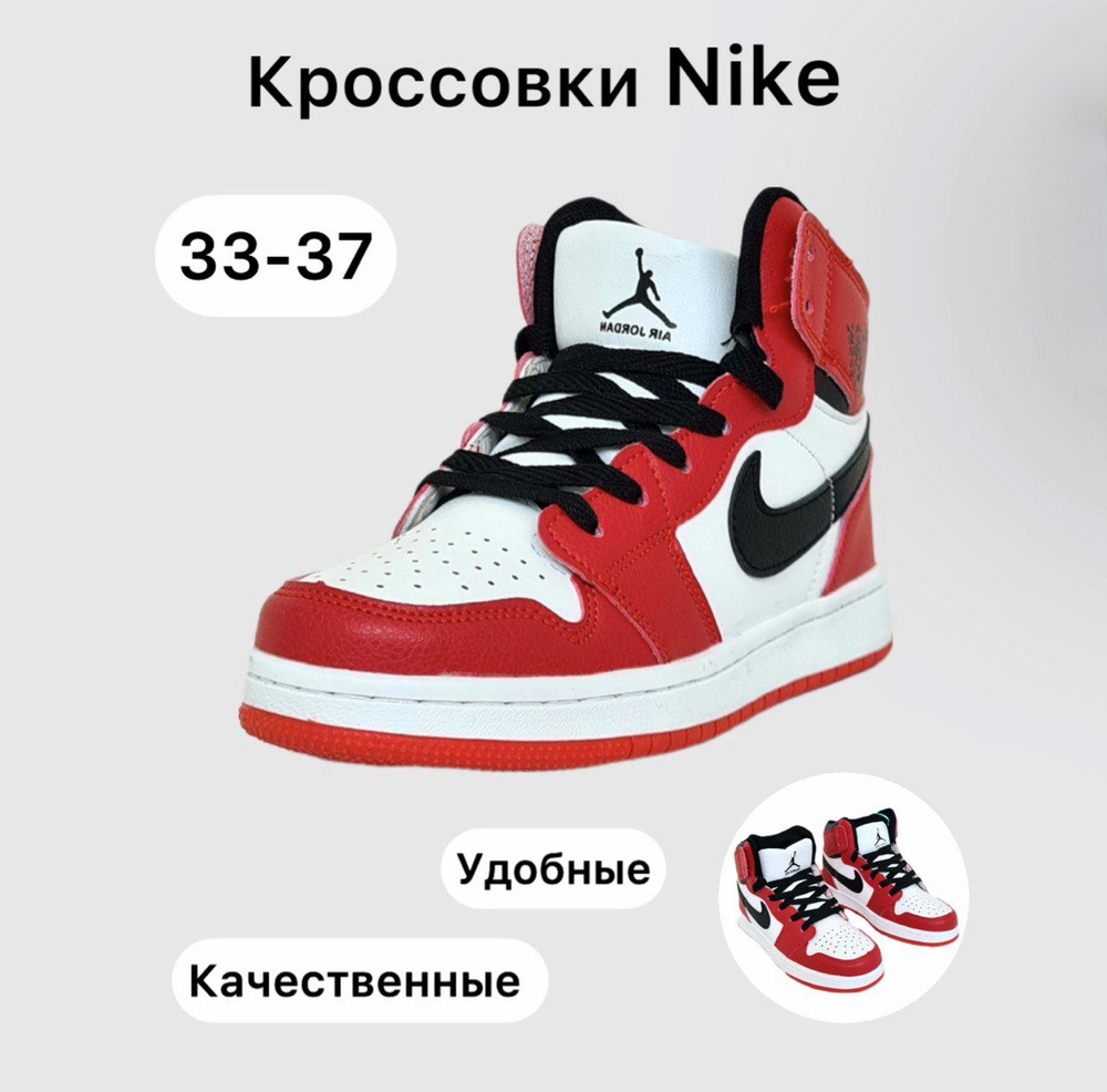 Кроссовки Nike #1