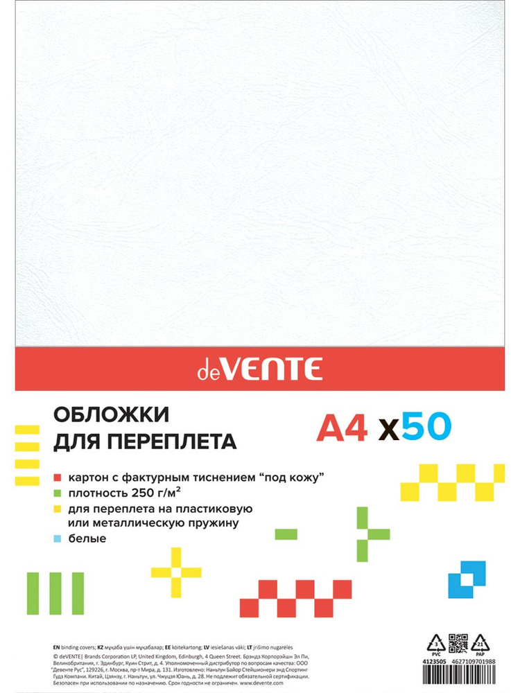 Обложка для переплета Delta A4 картон белый #1
