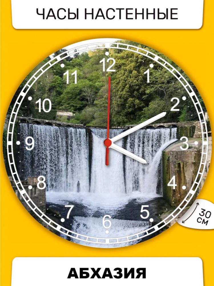 Darpack Настенные часы "30", 30 см х 30 см #1