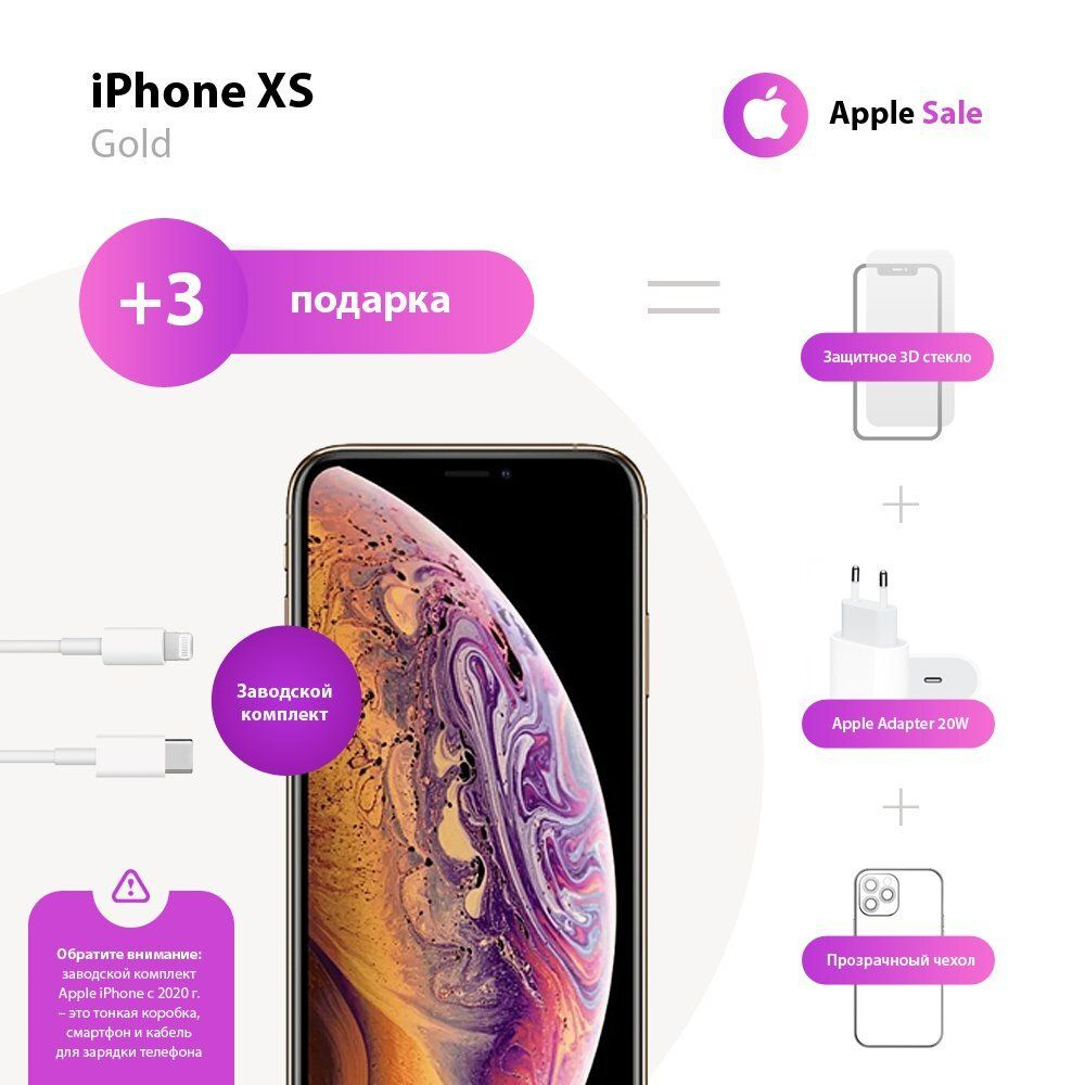 Apple Смартфон iPhone XS 4/256 ГБ, золотой, Восстановленный #1