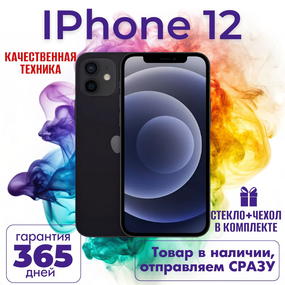 Apple Смартфон iPhone 12 4/128 ГБ, черный #1