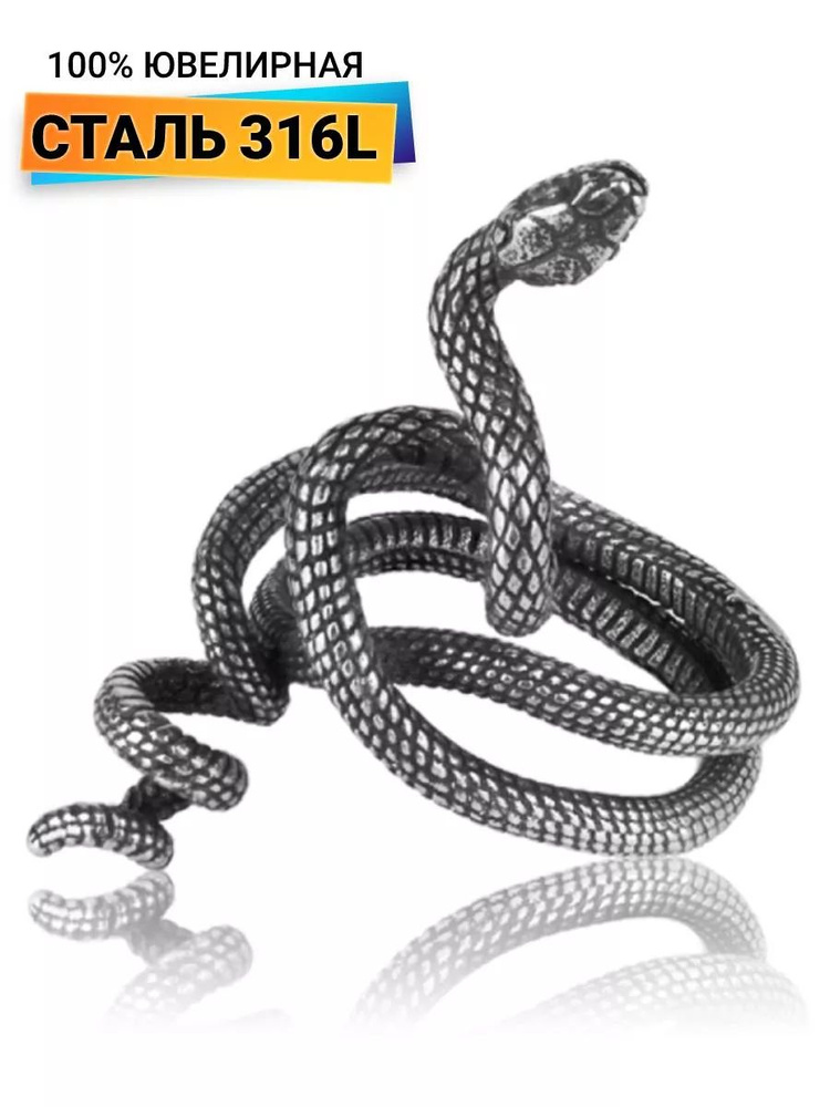 Кольцо змея PINME под черненое серебро широкое #1
