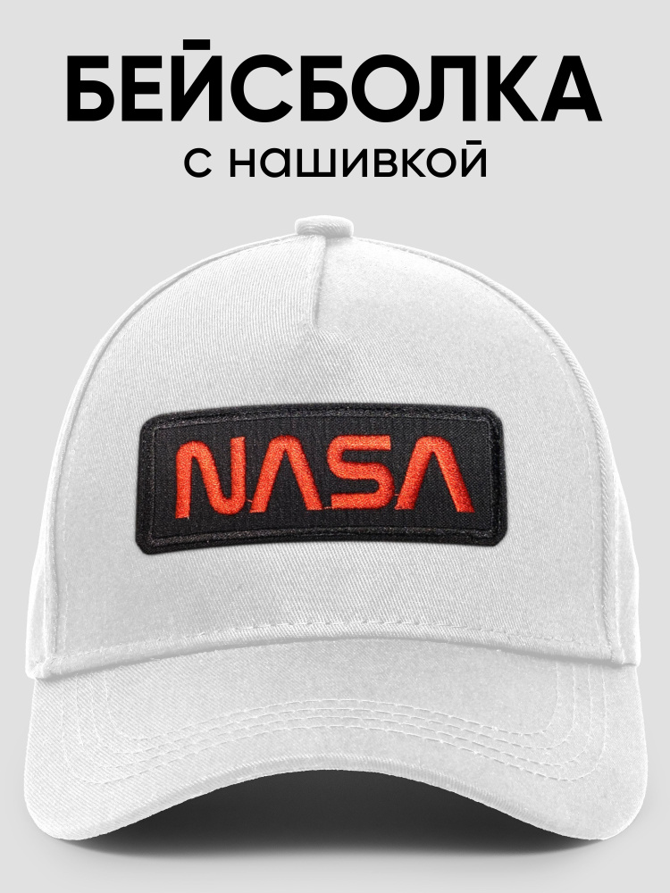 Бейсболка NASA #1