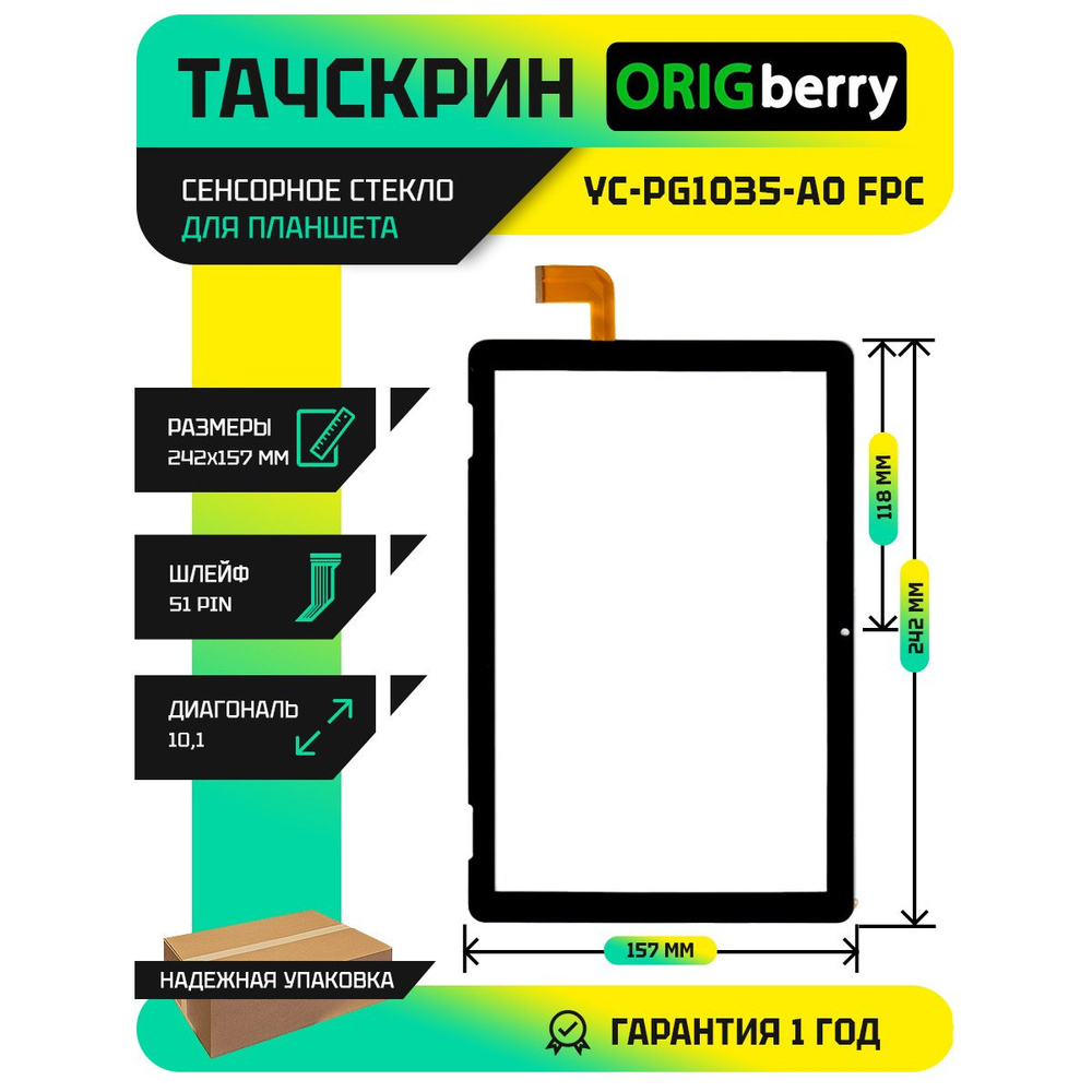 Тачскрин (сенсорное стекло) для планшета YC-PG1035-A0 FPC Черный  #1