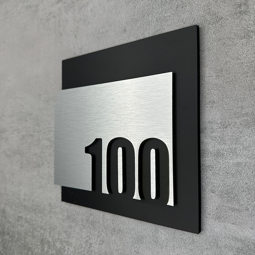 Табличка цифра,номер номер 100 на дверь квартиры, офиса, кабинета, помещения (15х16см) царапанное серебро #1