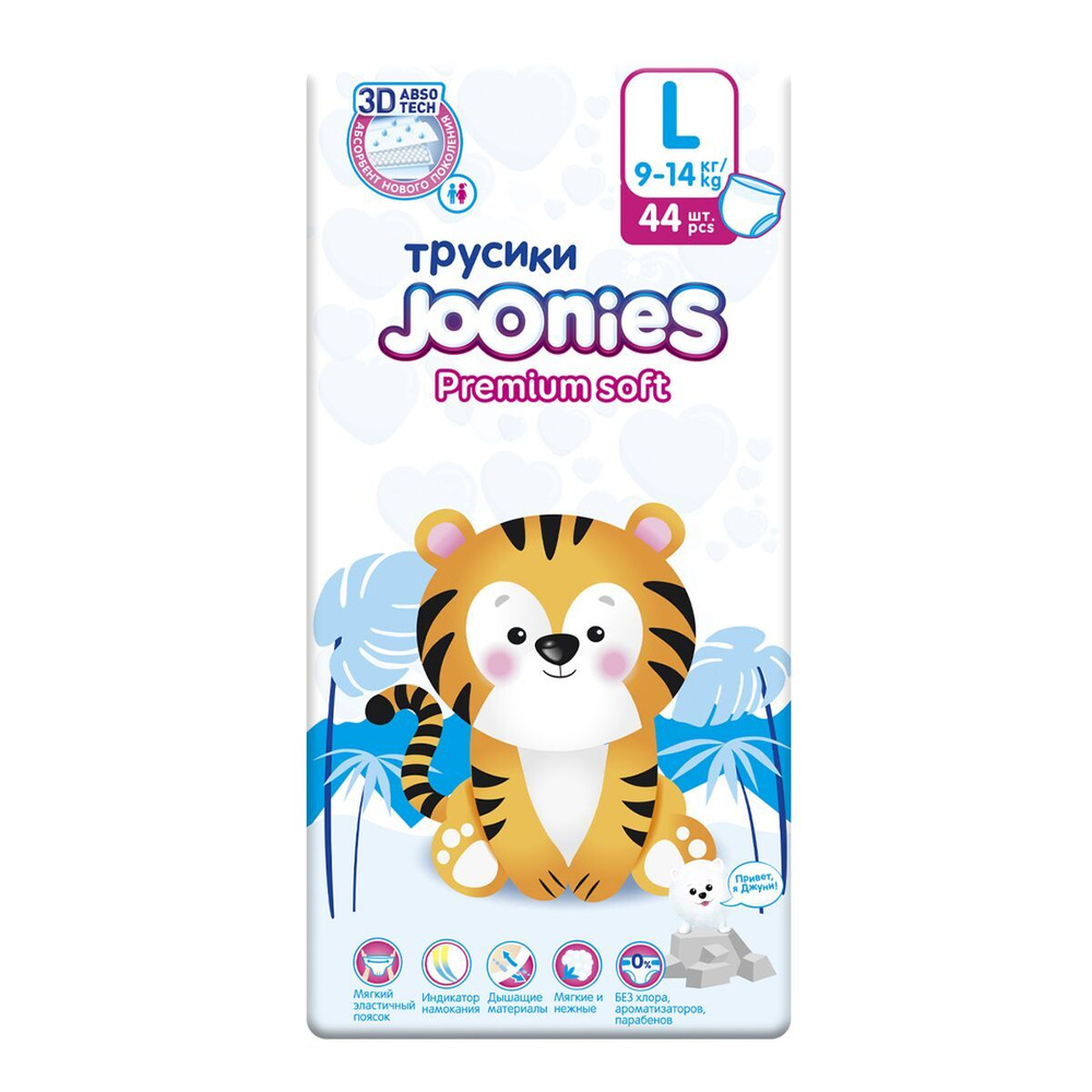 Подгузники-трусики Joonies Premium Soft, размер L (9-14 кг) - 44 шт #1