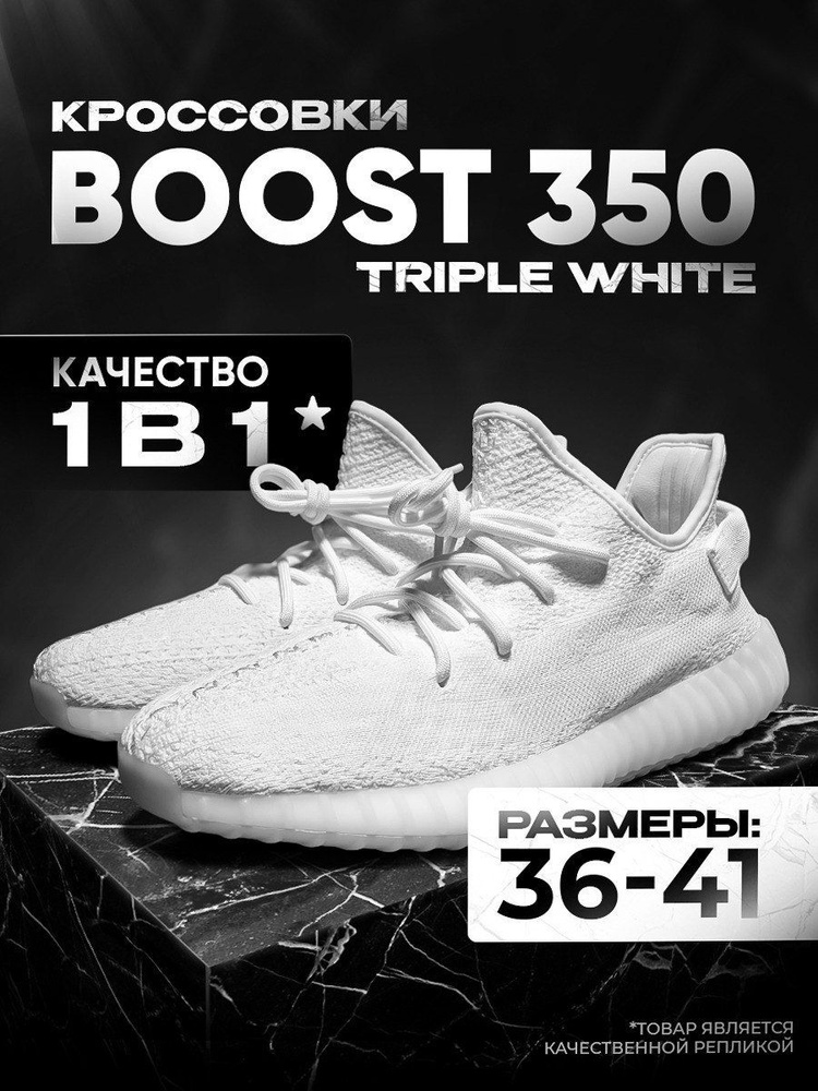 Кроссовки adidas  x Yeezy Boost 350 v2 #1