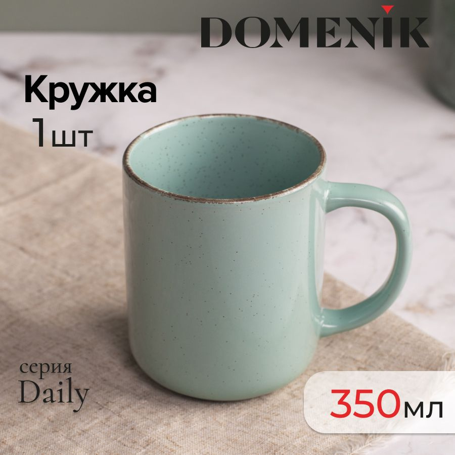 Кружка керамическая для чая DAILY 350мл #1