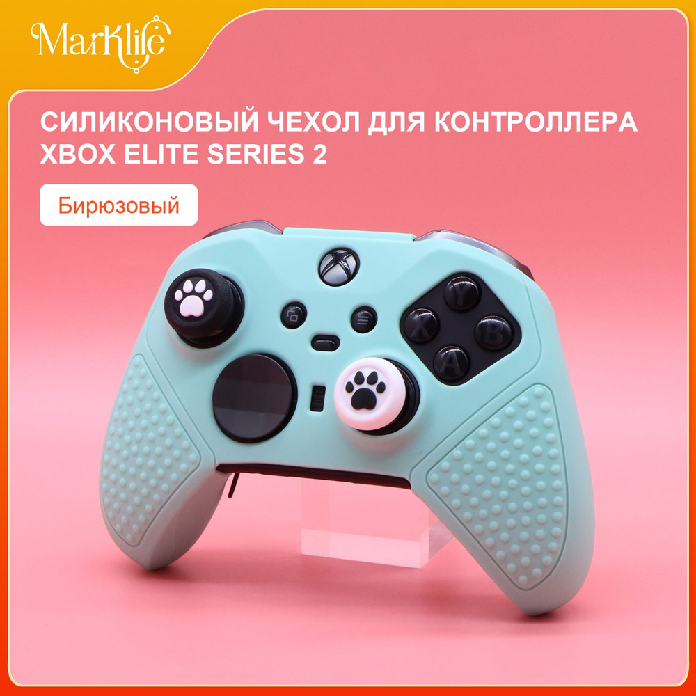 Силиконовый чехол для контроллера XBOX Elite Series 2, анти скольжение и потоотделение  #1