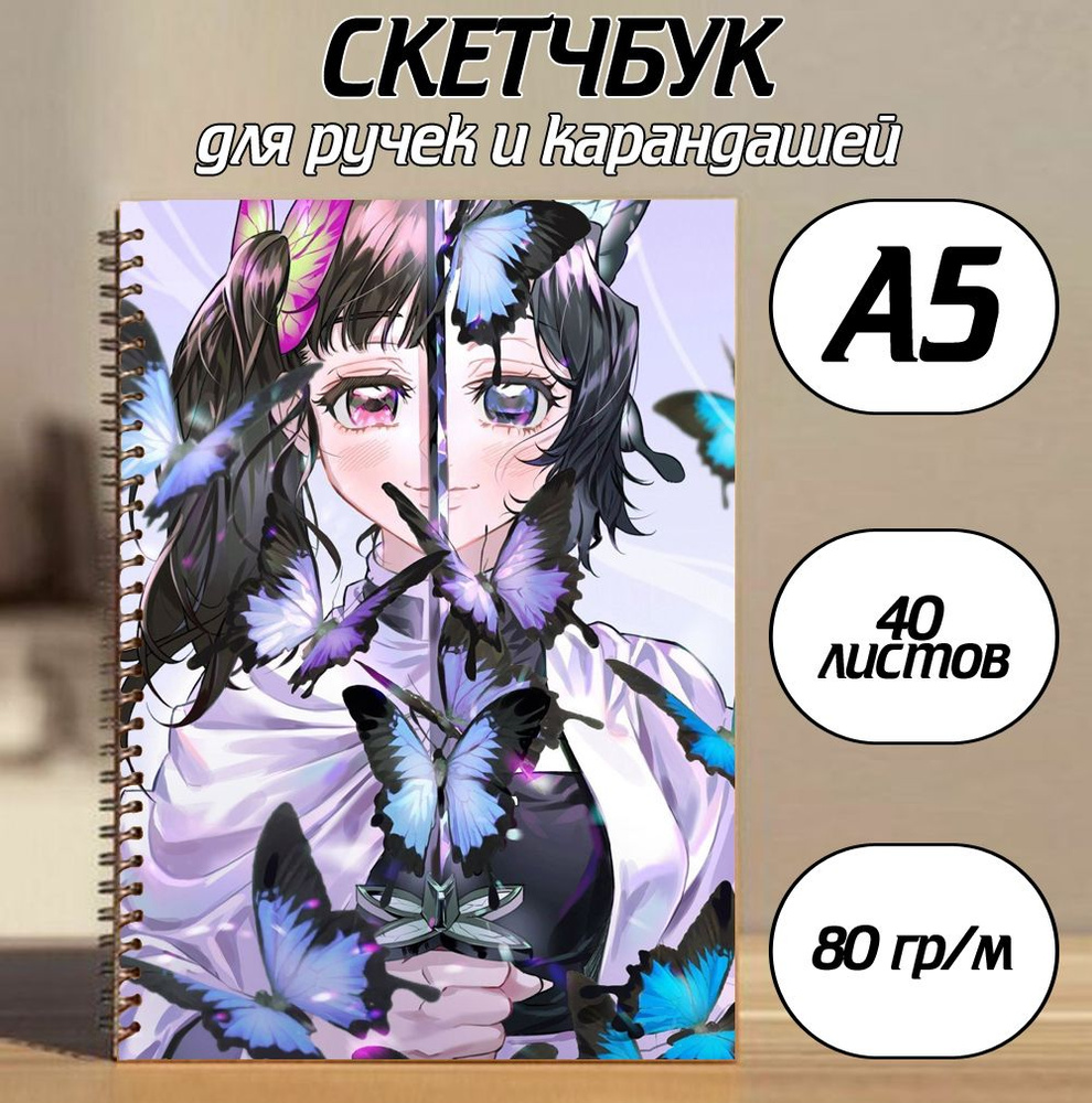  Скетчбук A5 (14.8 × 21 см), листов: 40 #1