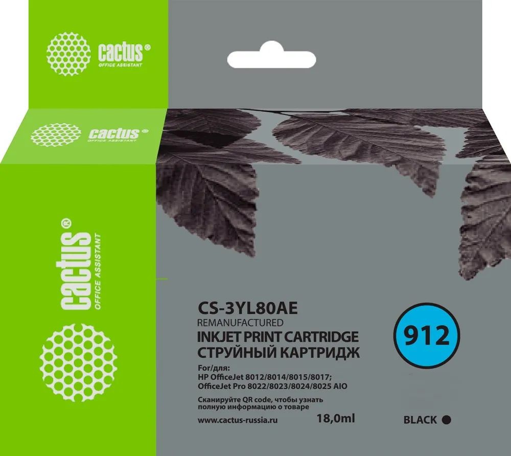 Картридж для принтера Cactus, струйный, черный, 18мл, CS-3YL80AE #1