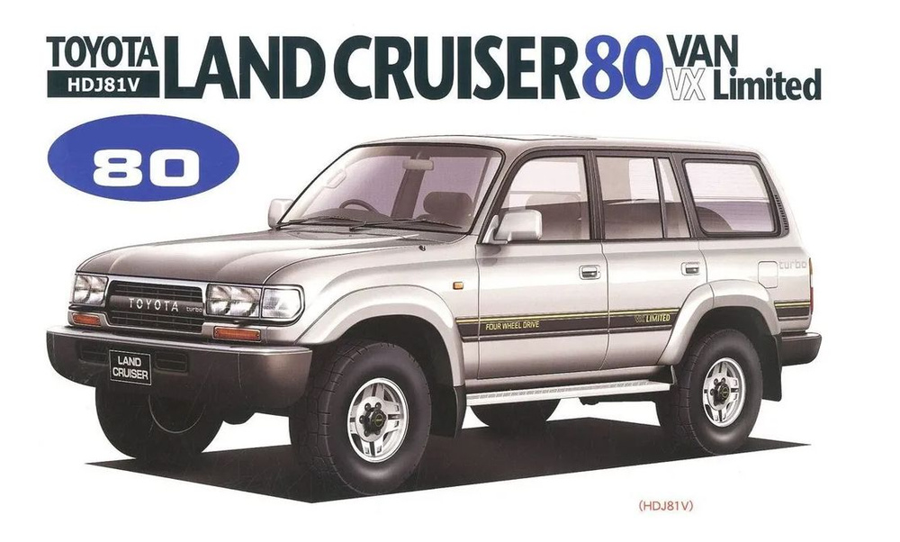 Fujimi Toyota Land Cruiser 80 VAN VX Limited Модель для сборки, 1/24 #1