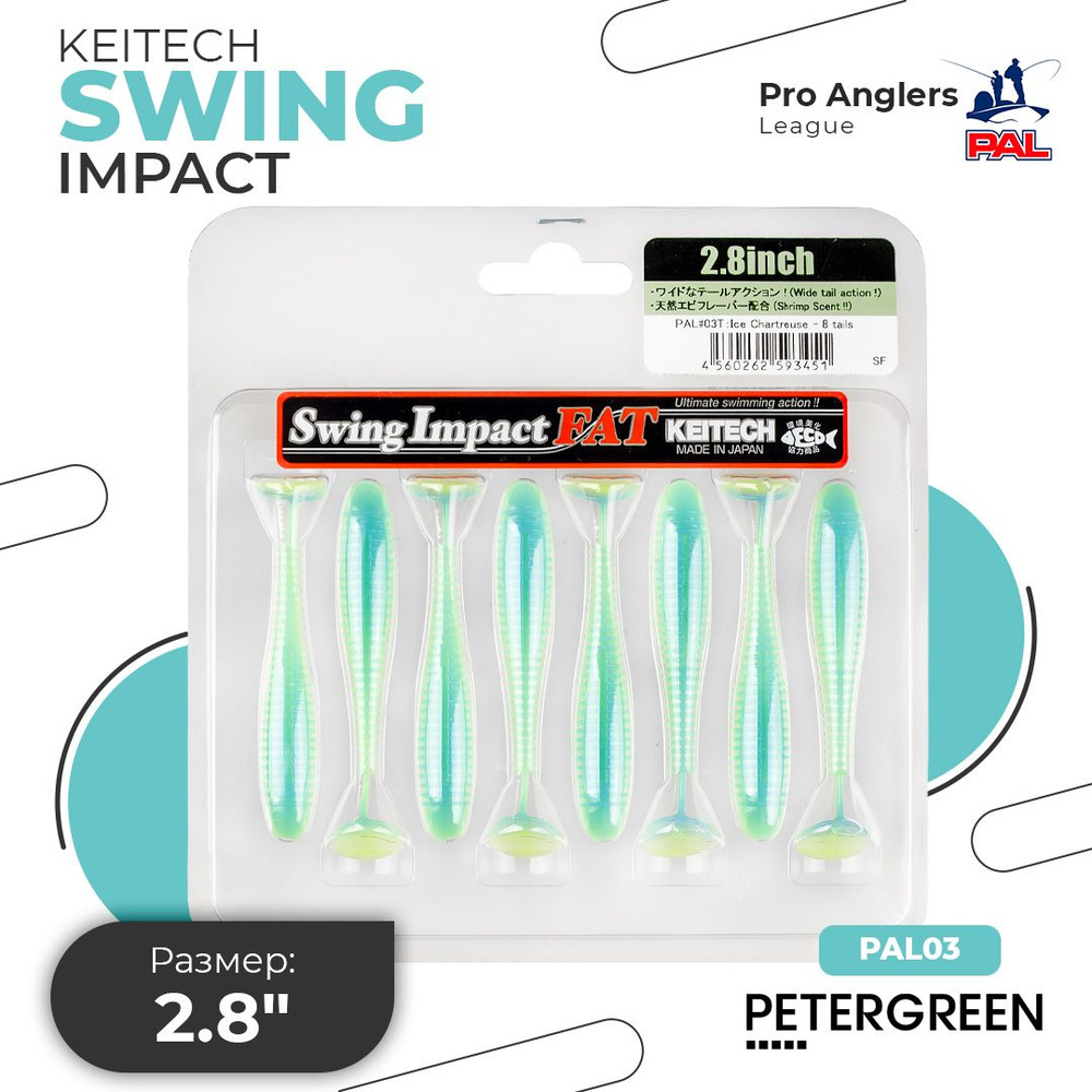 Приманка силиконовая Keitech Swing Impact FAT 2.8" PAL #03 Ice Chartreuse 8 шт в упаковке  #1