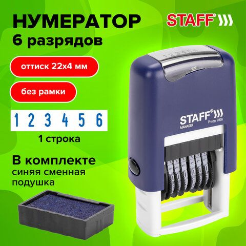 Нумератор 6-разрядный STAFF, оттиск 22х4 мм, "Printer 7836", 237434 #1