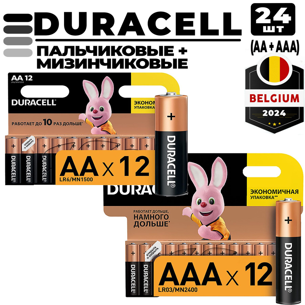 Duracell Батарейка AAA, AA, Щелочной тип, 24 шт #1