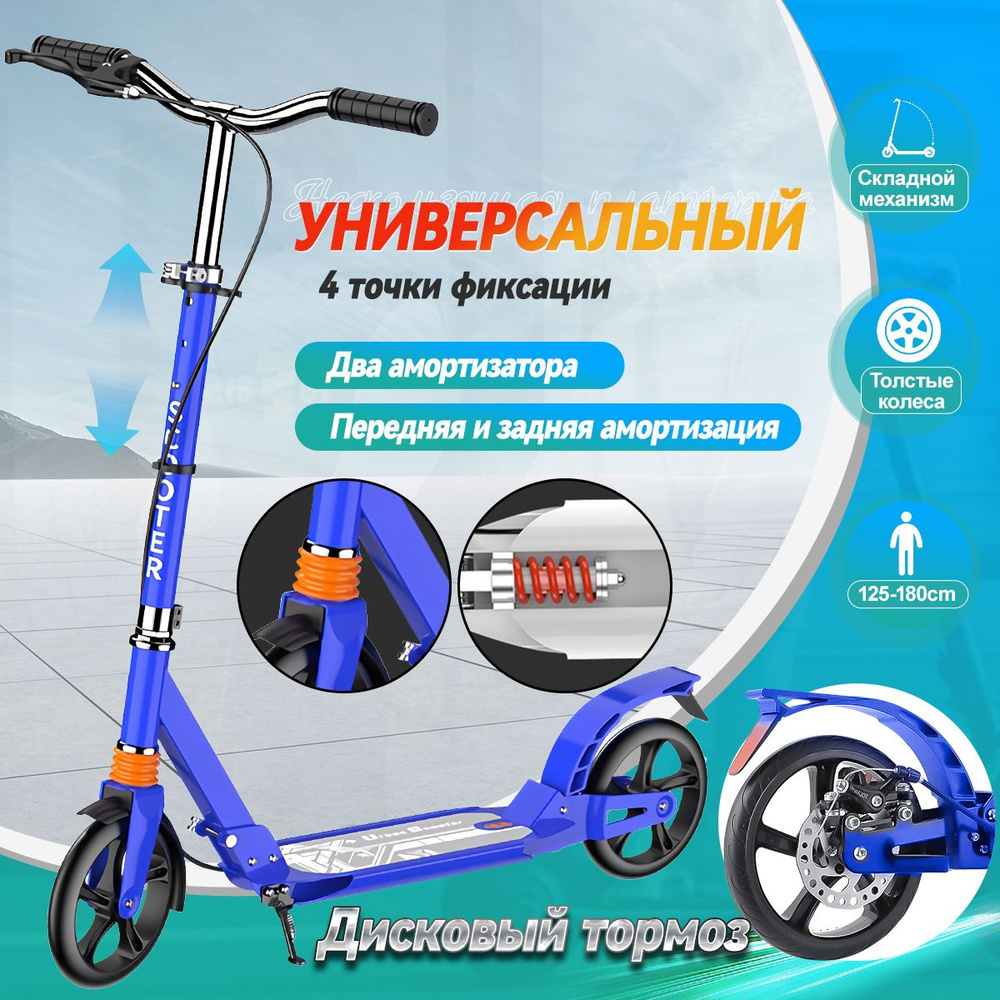 Самокат B-scooter-01, синий #1