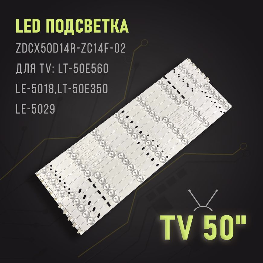 LED Подсветка ZDCX50D14R-ZC14F-02 для TV: LT-50E560,LE-5018,LT-50E350,LE-5029 #1
