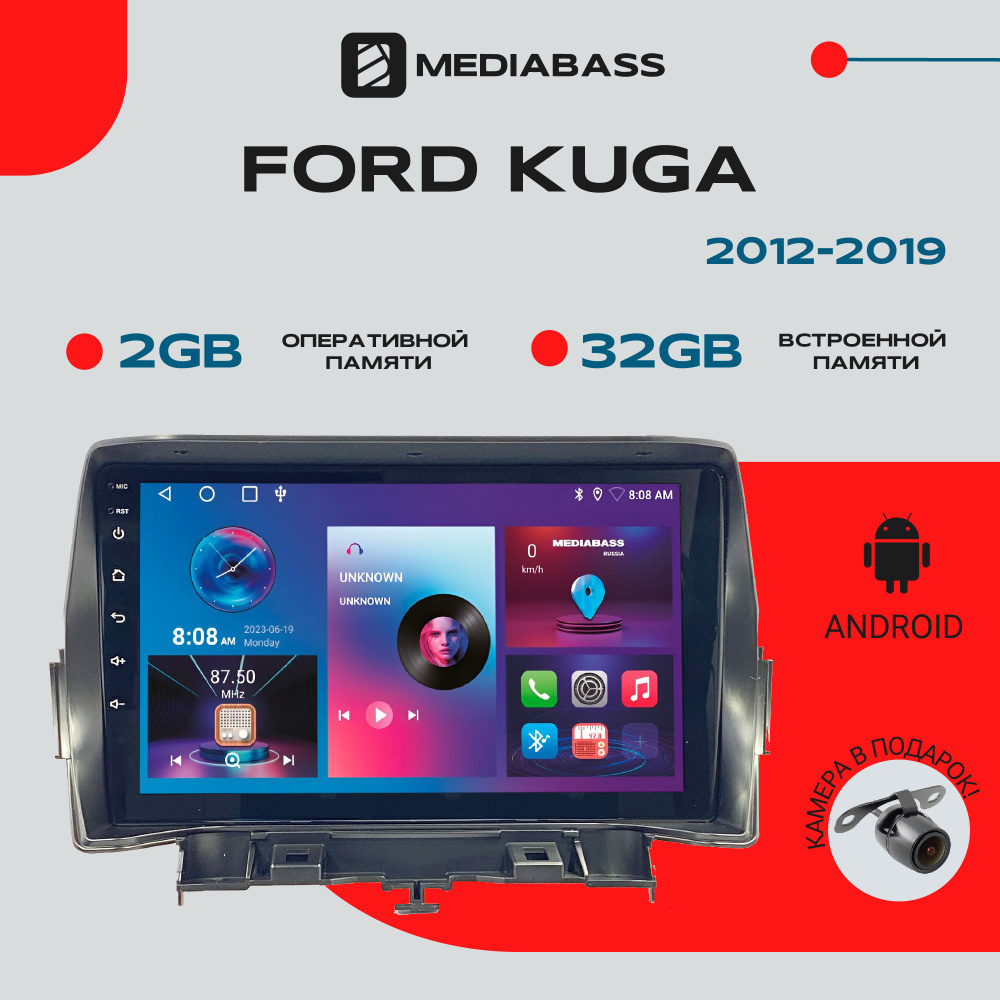 Автомагнитола Android 13 Ford Kuga 2012-2019, 2/32ГБ, QLED экран 1280*720, Форд Куга / Мультимедиа + #1