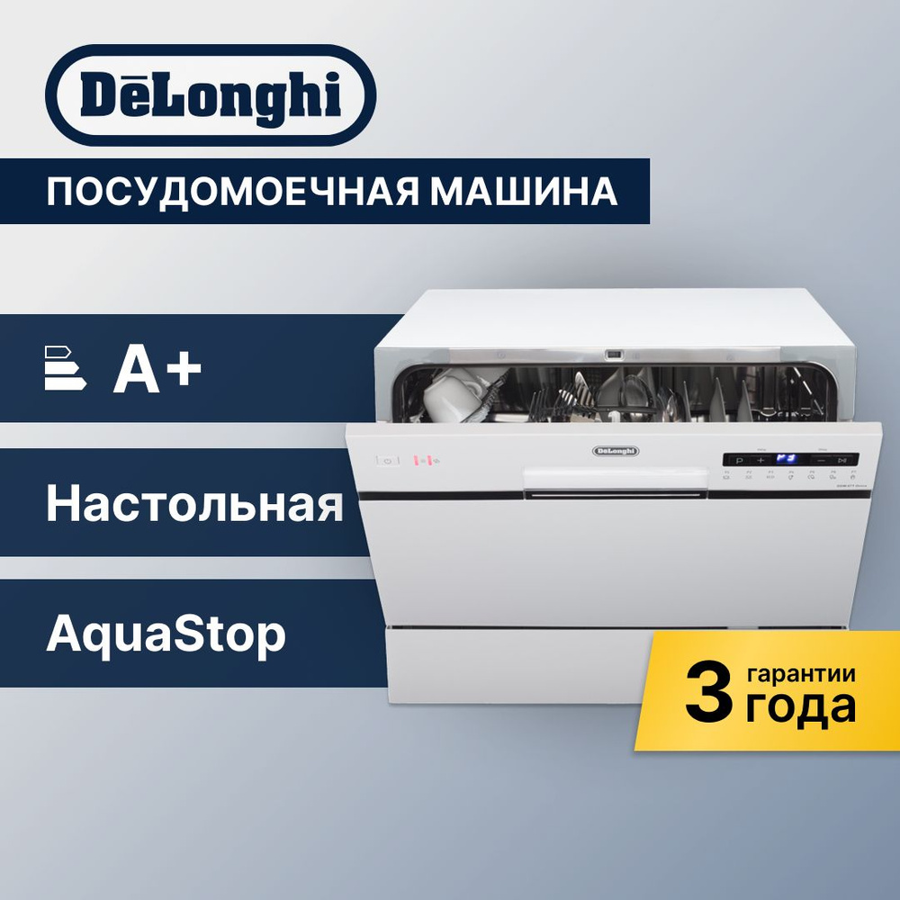 Посудомоечная машина DeLonghi DDW07T Onics #1