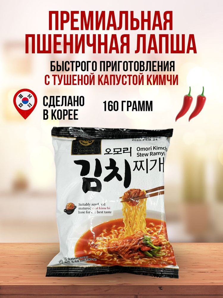 Корейская лапша быстрого приготовления, с натуральной кимчи, 160 г.  #1