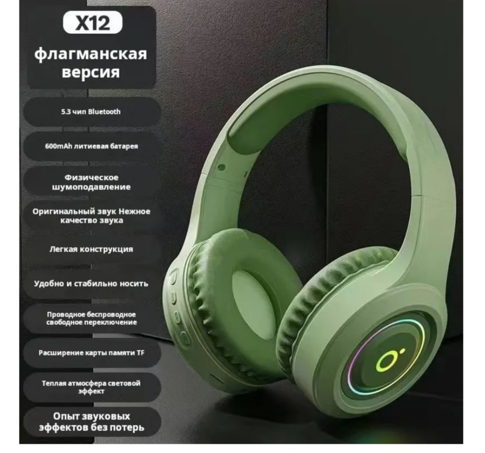 Bluetooth Наушники Eweadn X12 с гарнитурой, зеленый #1