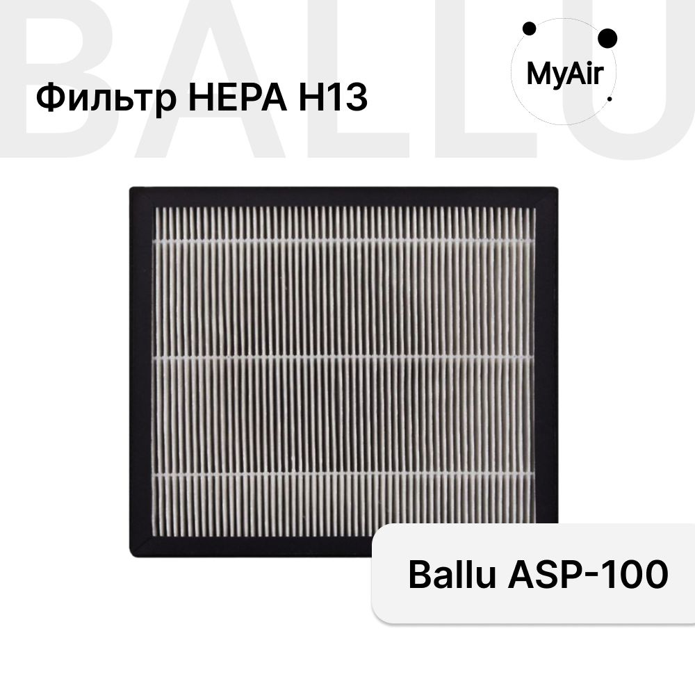 Asp 100 фильтр. Asp 100 фильтр
