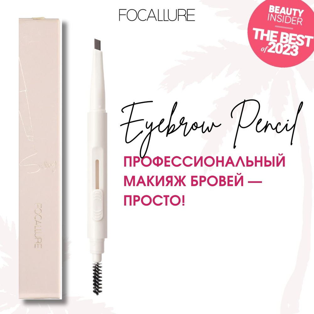 FOCALLURE Карандаш для бровей Silky Shaping Eyebrow Pencil тон 02, 0,16 г #1