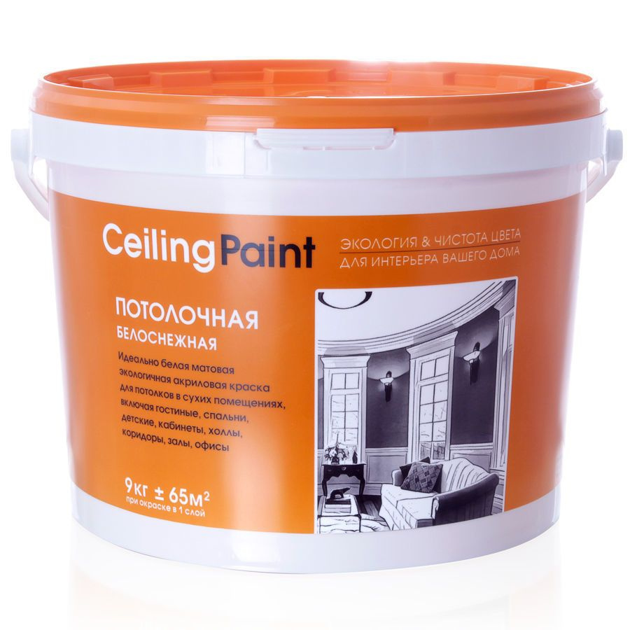 ЭКСПЕРТ Ceiling paint Краска потолочная белоснежная (9кг) #1