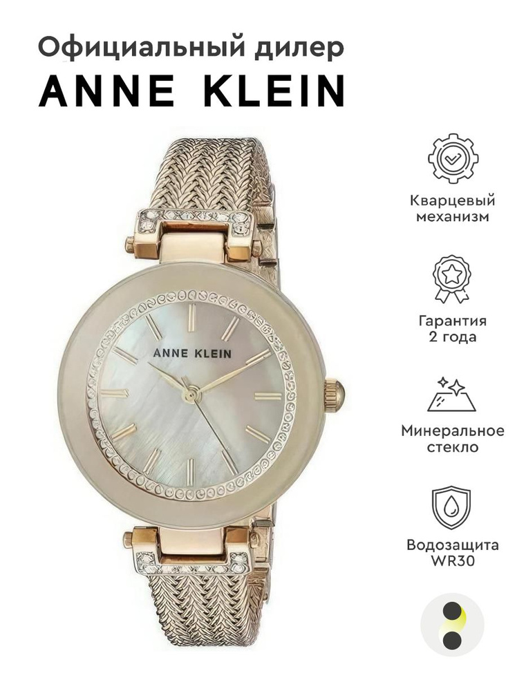 Женские наручные часы Anne Klein Steel 1906TMGB #1