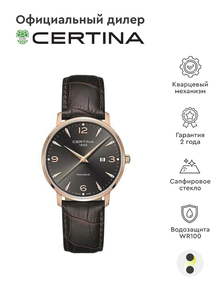 Мужские наручные часы Certina DS Caimano C035.410.36.087.00 #1