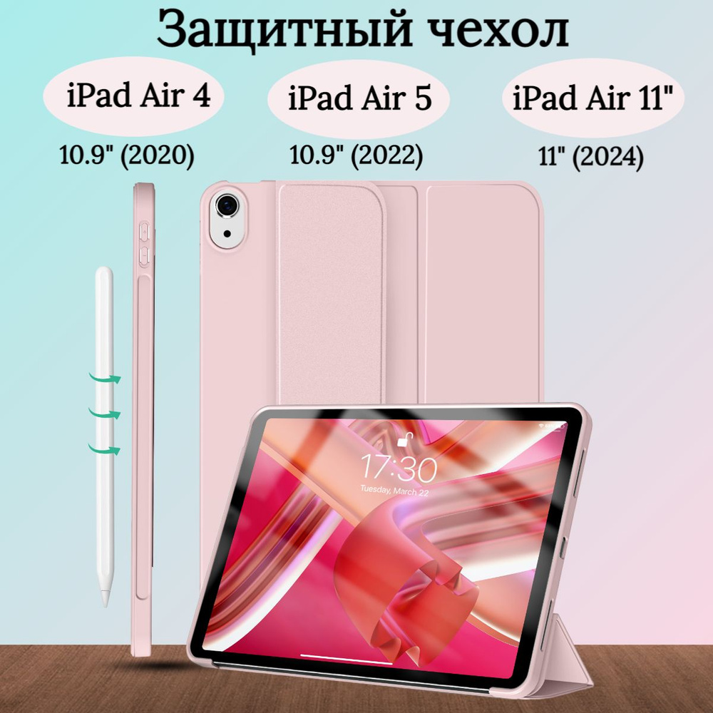 Чехол Slim для Apple iPad Air 4, Air 5 (2020, 2022), iPad Air (11 дюймов) 2024, трансформируется в подставку #1