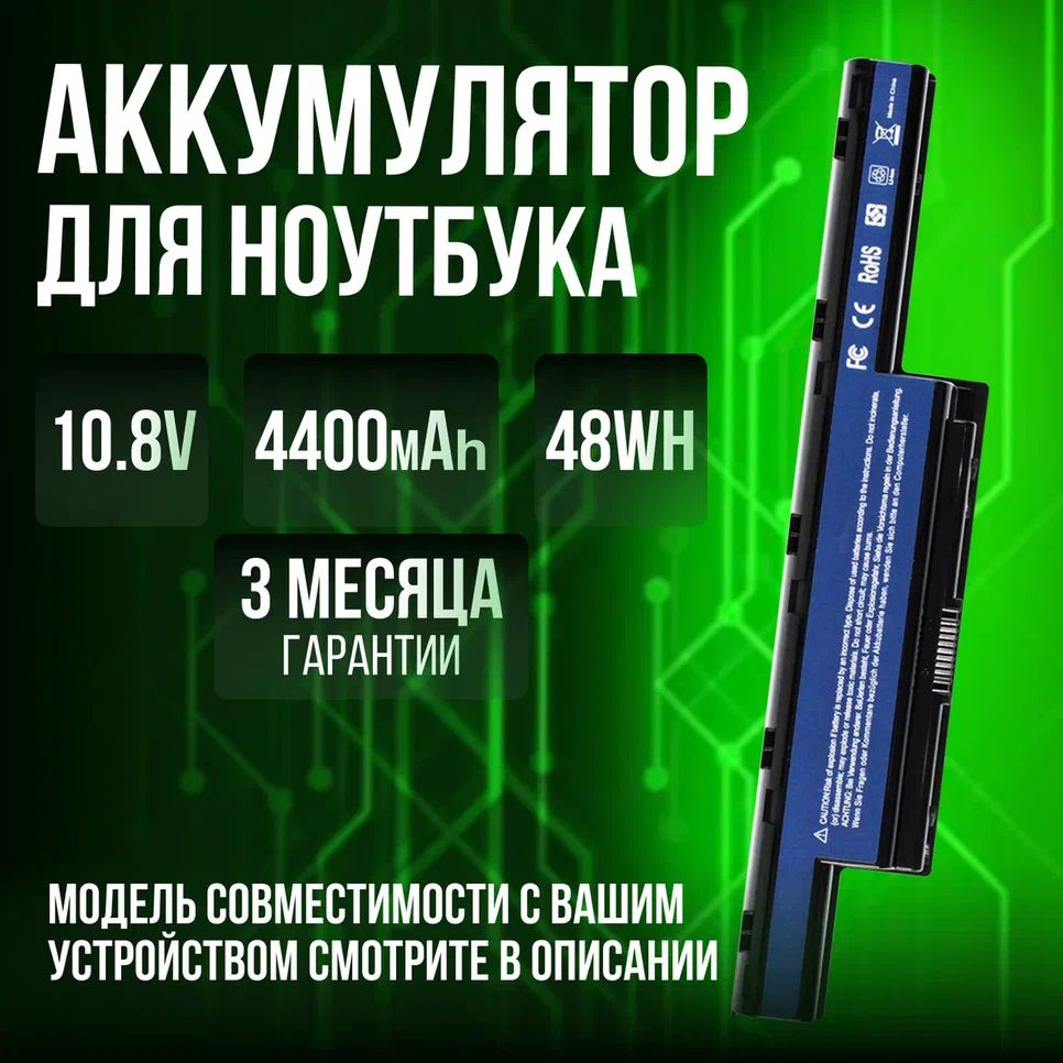 Аккумулятор AS10D31, AS10D81, AS10D51, AS10D41, AS10D75, AS10D61 для Acer Aspire V3-571G и др. / 4400mAh #1