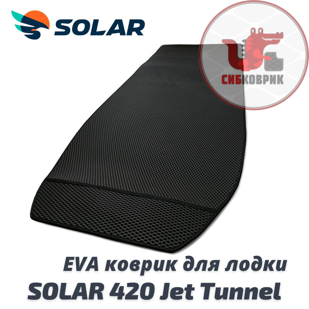 ЭВА коврик для лодки Солар 420 Джет Туннель Solar Jet Tunnel #1