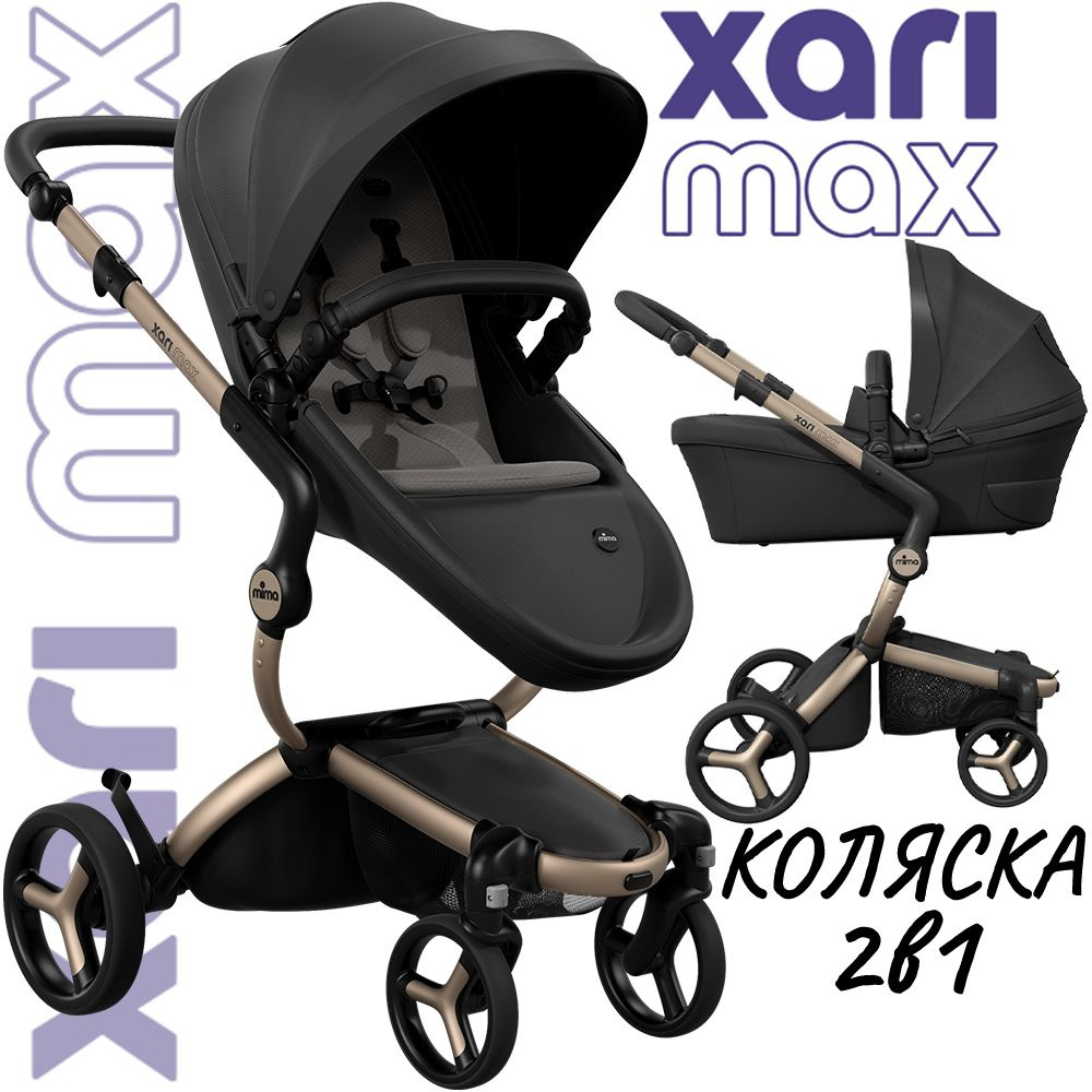 Коляска 2в1 Mima Xari Max Black с матрасиком Ash Brown (Пепельно-коричневый) на шасси шампань  #1