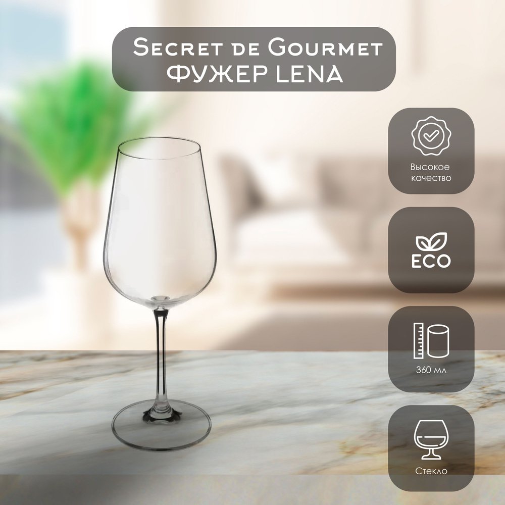 Secret de Gourmet Фужер Lena , 360 мл, 1 шт #1