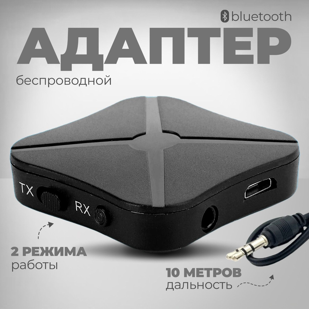 Bluetooth AUX блютуз адаптер для авто TopGadget SP-12 приемник передатчик аукс для ПК смартфона дома #1