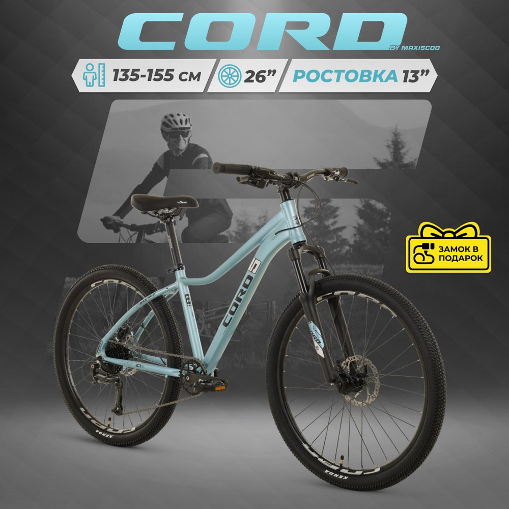 Велосипед Cord 5BIKE 26'' M500 (2024) #1