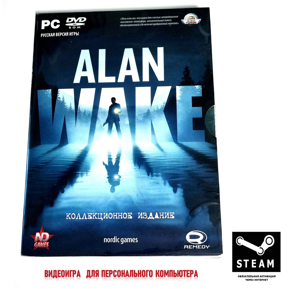 Видеоигра. Alan Wake. Коллекционное издание (2012, Digipack, PC-DVD, для Windows PC, Steam, русские субтитры) #1