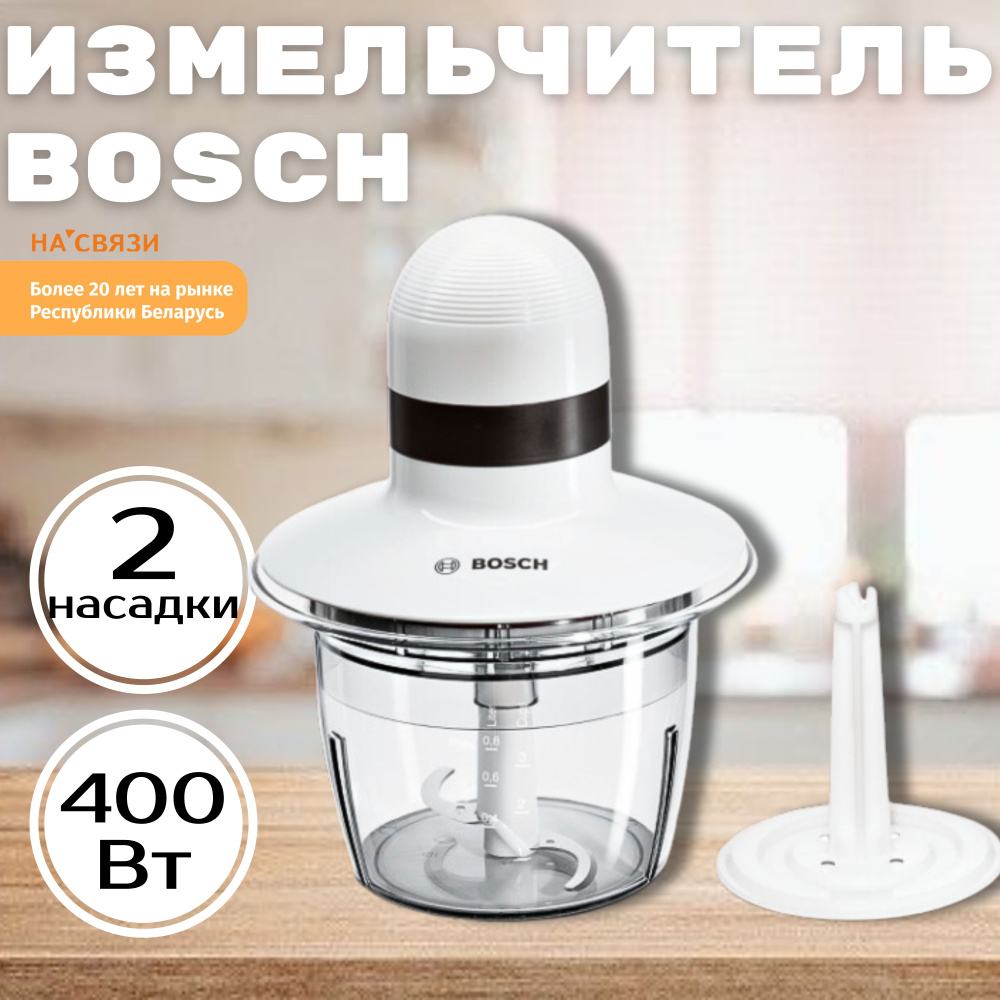 Измельчитель Bosch MMR08A1 #1