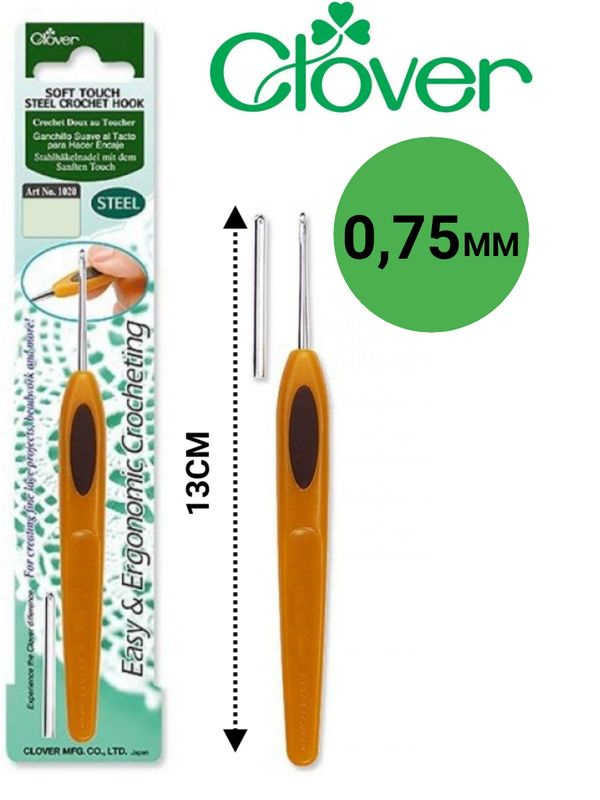 Крючок для вязания Clover Soft Touch 0,75 мм ( Кловер ) #1