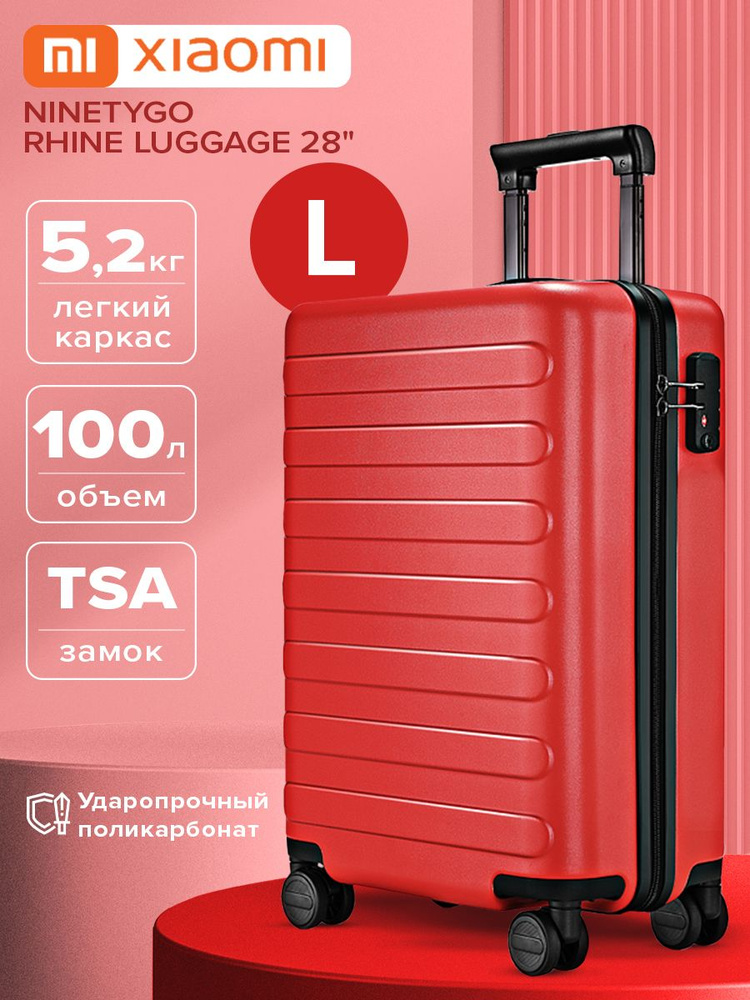 Большой дорожный чемодан на колесах L для багажа в самолёт Ninetygo Rhine Luggage 28'' красный пластиковый #1