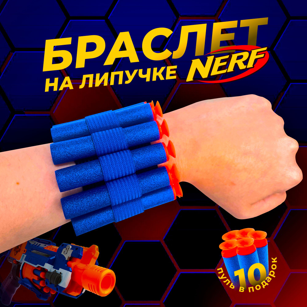 Браслет патронташ на липучке для мягких пуль, для бластера Nerf Elite  #1