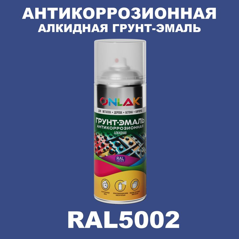 Антикоррозионная алкидная грунт-эмаль ONLAK в баллончике, быстросохнущая, полуматовая, для металла и #1