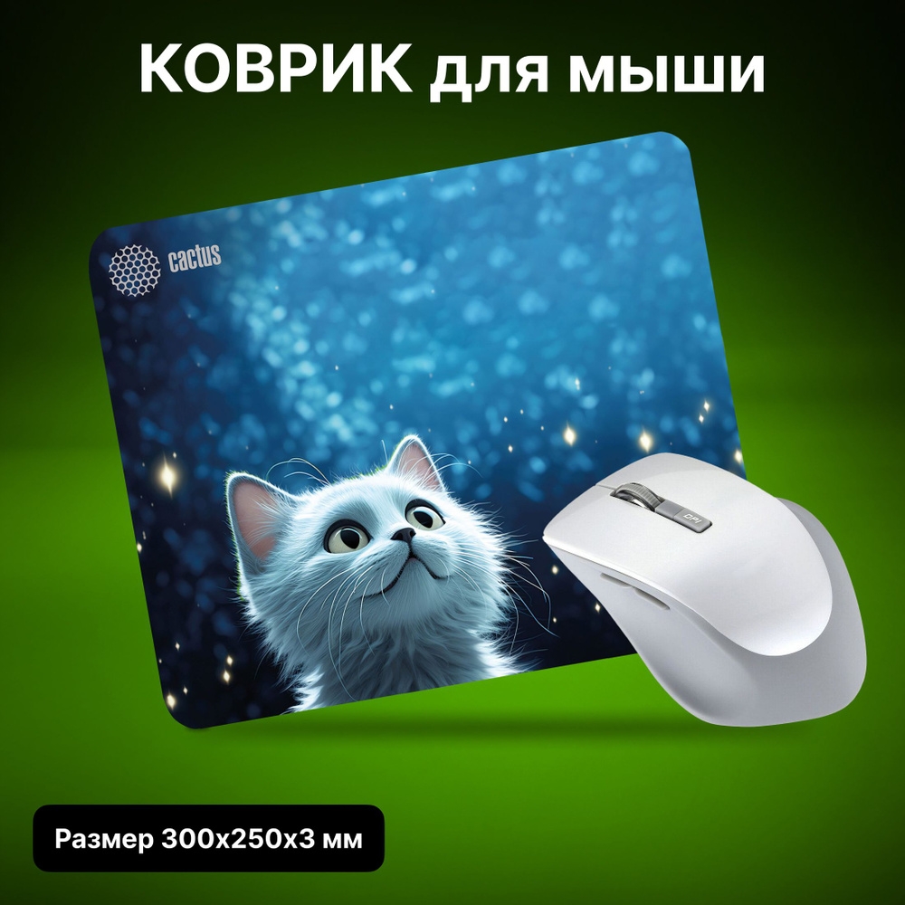 Коврик для мыши Cactus White Cat 300x250x3мм (CS-MP-D11M) #1